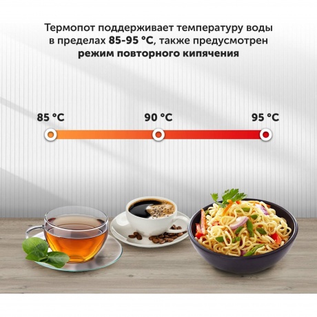 Термопот Starwind STP1130 черный - фото 15