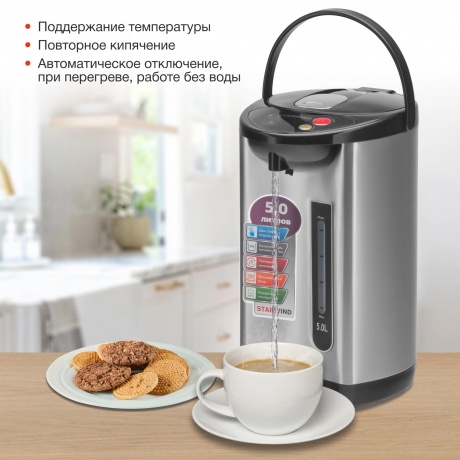 Термопот Starwind STP2251 5л. 750Вт - фото 11