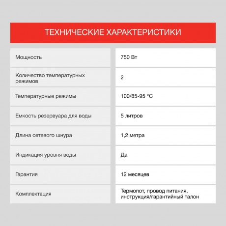 Термопот Starwind STP2251 5л. 750Вт - фото 5