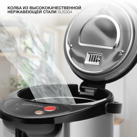 Термопот Starwind STP2251 5л. 750Вт - фото 7