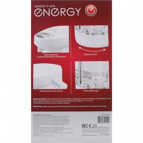 Термопот Energy TP-601N (3,0 л, 750 Вт) - фото 8