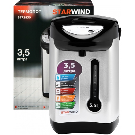 Термопот Starwind STP2830 3.5л. 750Вт серебристый/черный - фото 11
