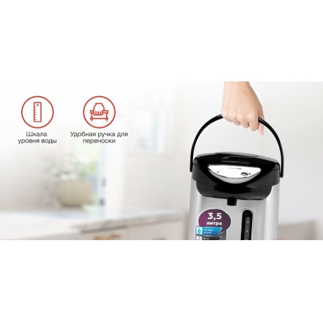 Термопот Starwind STP2830 3.5л. 750Вт серебристый/черный - фото 16