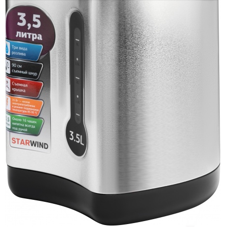 Термопот Starwind STP2830 3.5л. 750Вт серебристый/черный - фото 4