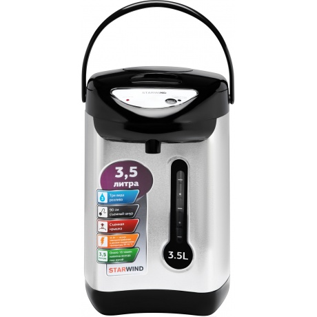 Термопот Starwind STP2830 3.5л. 750Вт серебристый/черный - фото 6