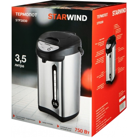Термопот Starwind STP2830 3.5л. 750Вт серебристый/черный - фото 10