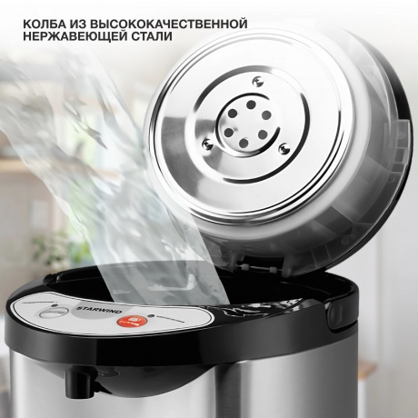 Термопот Starwind STP5401 6л. 800Вт черный/серебристый - фото 13