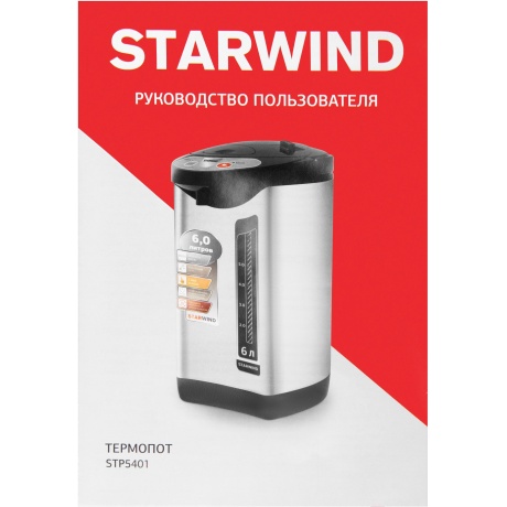 Термопот Starwind STP5401 6л. 800Вт черный/серебристый - фото 16