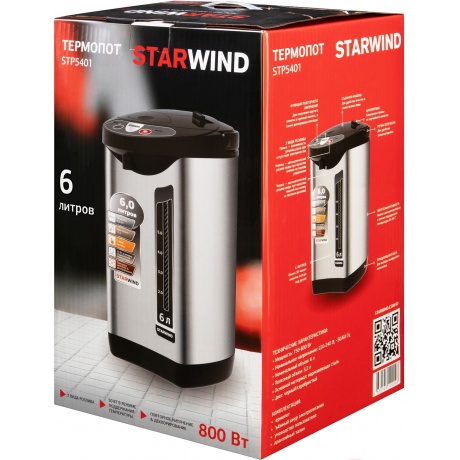 Термопот Starwind STP5401 6л. 800Вт черный/серебристый - фото 4