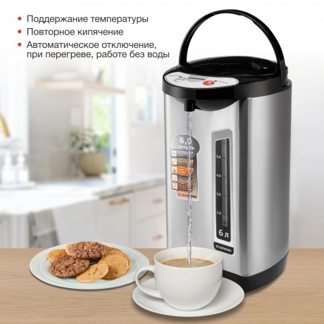 Термопот Starwind STP5401 6л. 800Вт черный/серебристый - фото 9