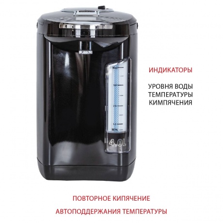 Термопот Supra TPS-4911 4л. 800Вт черный - фото 6