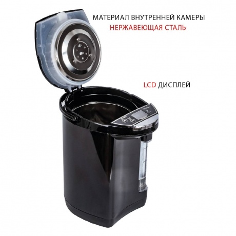 Термопот Supra TPS-4911 4л. 800Вт черный - фото 8