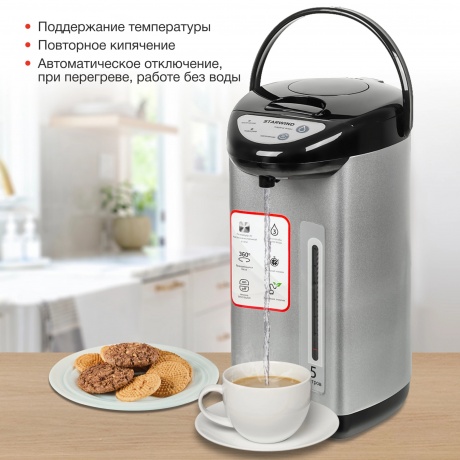 Термопот Starwind STP5181 5л. 750Вт черный/серебристый - фото 16