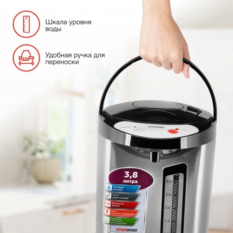 Термопот Starwind STP3400 серебристый/черный - фото 10