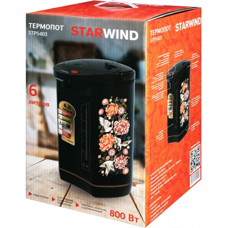 Термопот Starwind STP5403 черный - фото 12