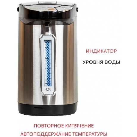 Термопот Supra TPS-4545 4.5л. 800Вт черный/серебристый - фото 5