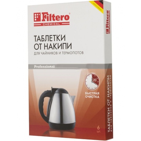 Таблетки от накипи для чайников и термопотов Filtero Арт 604 - фото 1