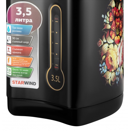 Термопот Starwind STP1830 3.5л. 750Вт черный - фото 11