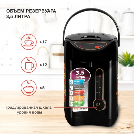 Термопот Starwind STP1830 3.5л. 750Вт черный - фото 6