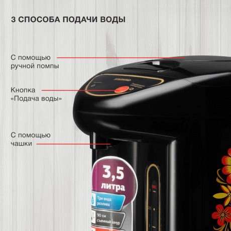 Термопот Starwind STP1830 3.5л. 750Вт черный - фото 10