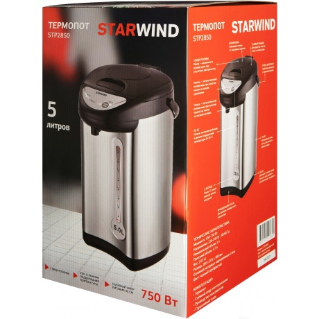Термопот Starwind STP2850 5л. 750Вт серебристый/черный - фото 16
