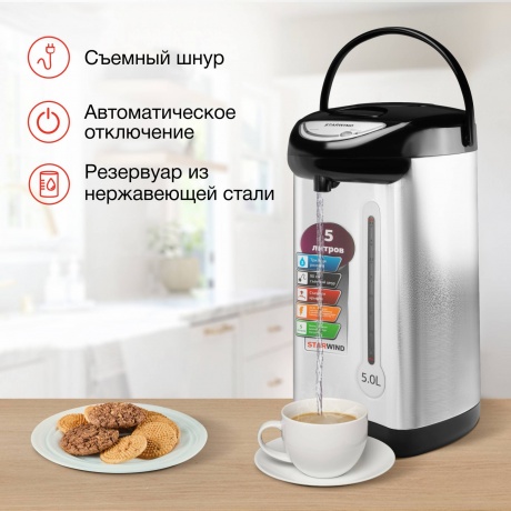Термопот Starwind STP2850 5л. 750Вт серебристый/черный - фото 5