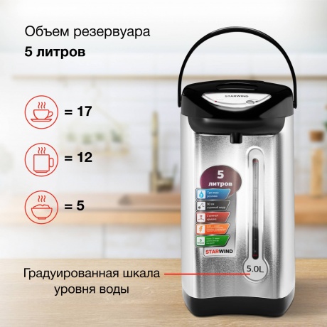 Термопот Starwind STP2850 5л. 750Вт серебристый/черный - фото 8