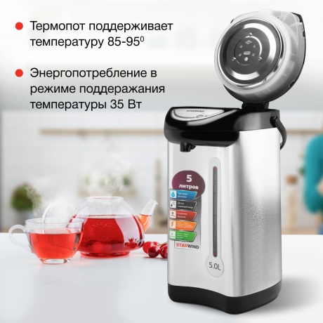 Термопот Starwind STP2850 5л. 750Вт серебристый/черный - фото 10