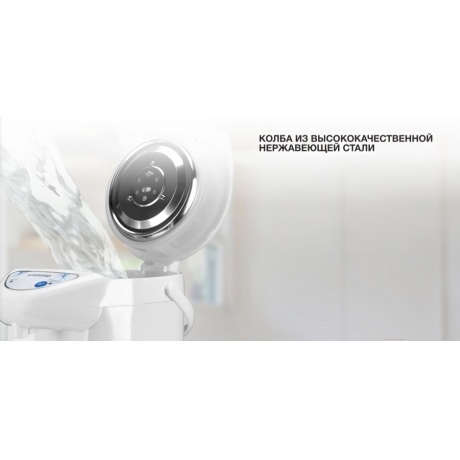 Термопот Starwind STP2851 5л. 750Вт белый/голубой - фото 15