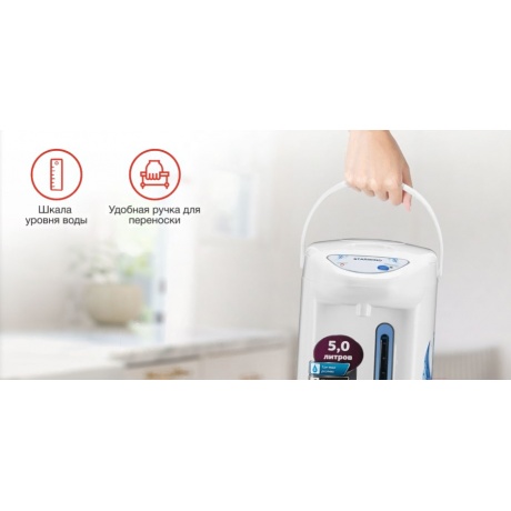 Термопот Starwind STP2851 5л. 750Вт белый/голубой - фото 16