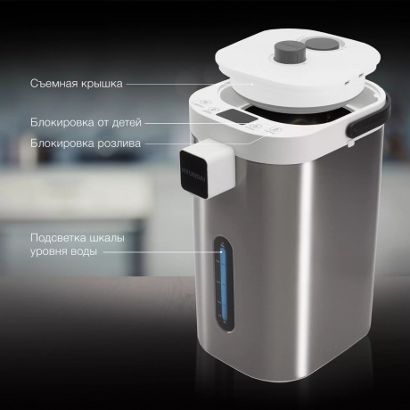 Термопот Hyundai HYTP-5235 5.0л. 700Вт белый/серебристый - фото 12