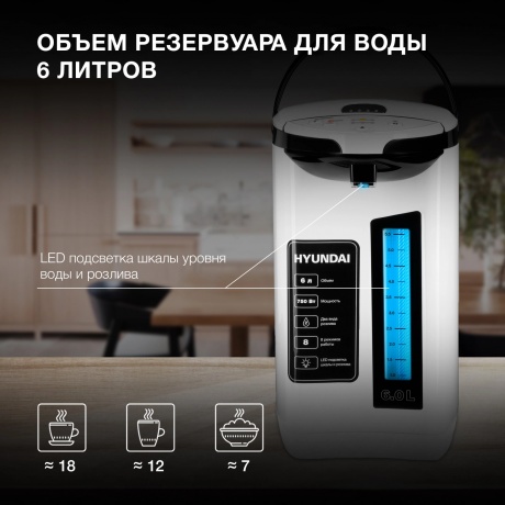 Термопот Hyundai HYTP-4850 6л. 750Вт белый/черный - фото 6