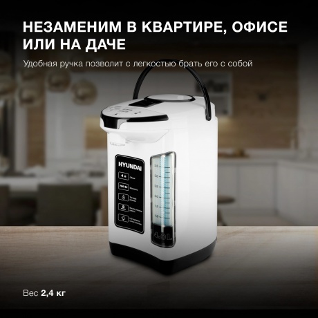 Термопот Hyundai HYTP-4840 4л. 750Вт белый/черный - фото 14