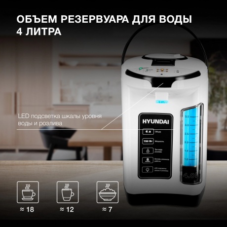 Термопот Hyundai HYTP-4840 4л. 750Вт белый/черный - фото 9