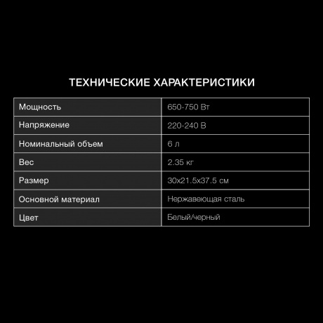 Термопот Hyundai HYTP-3850 6л. 750Вт белый/черный - фото 13