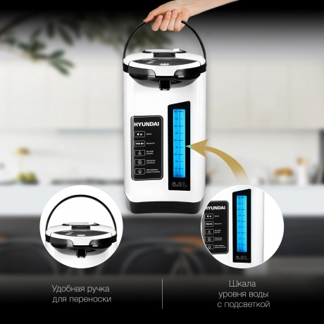 Термопот Hyundai HYTP-3850 6л. 750Вт белый/черный - фото 8