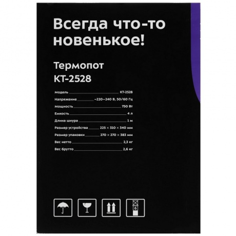 Термопот Kitfort КТ-2528 - фото 10