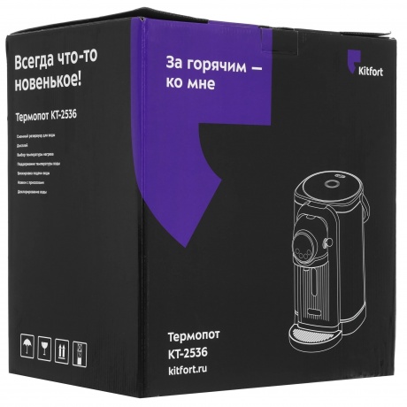 Термопот Kitfort КТ-2536 - фото 9