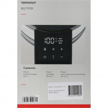Термопот BQ TP331 Слоновая кость - фото 9