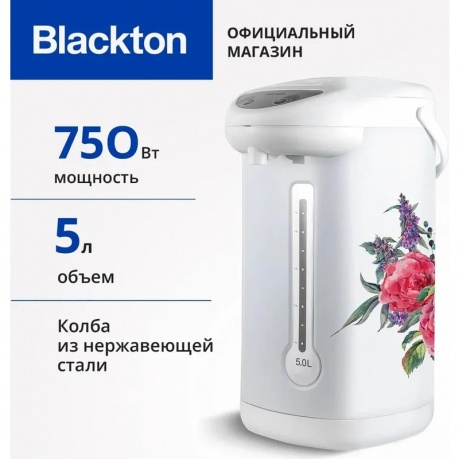 Термопот Blackton Bt TP535 Roses (Белый с розами) - фото 3