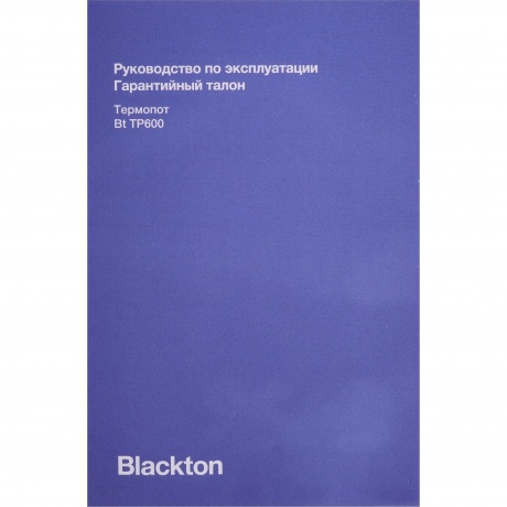 Термопот Blackton Bt TP600 Черный-стальной - фото 9