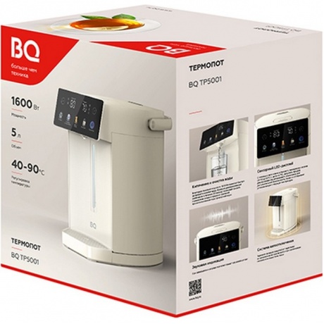 Термопот BQ TP5001 Слоновая Кость - фото 6