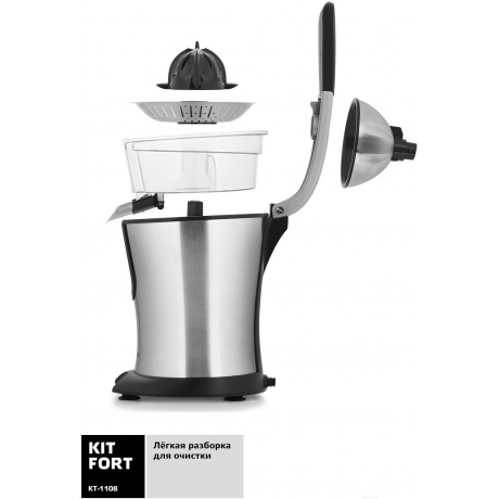 Соковыжималка для цитрусовых Kitfort КТ-1108 - фото 2