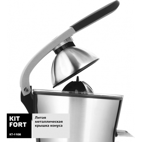 Соковыжималка для цитрусовых Kitfort КТ-1108 - фото 3