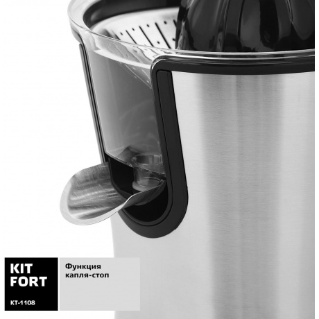 Соковыжималка для цитрусовых Kitfort КТ-1108 - фото 4