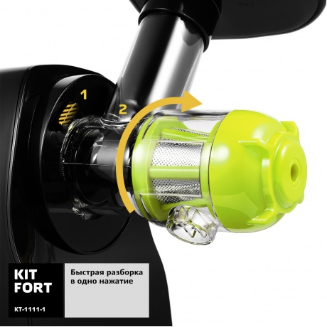 Шнековая соковыжималка Kitfort КТ-1111-1 зеленый - фото 5