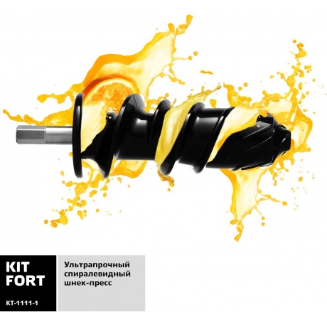 Шнековая соковыжималка Kitfort КТ-1111-1 зеленый - фото 6