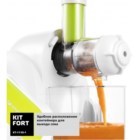 Шнековая соковыжималка Kitfort КТ-1110-1 зеленый - фото 3