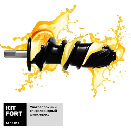 Шнековая соковыжималка Kitfort КТ-1110-1 зеленый - фото 4