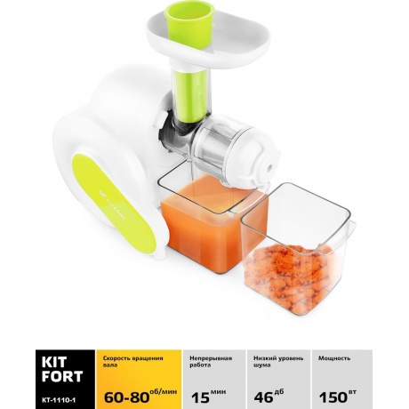 Шнековая соковыжималка Kitfort КТ-1110-1 зеленый - фото 6